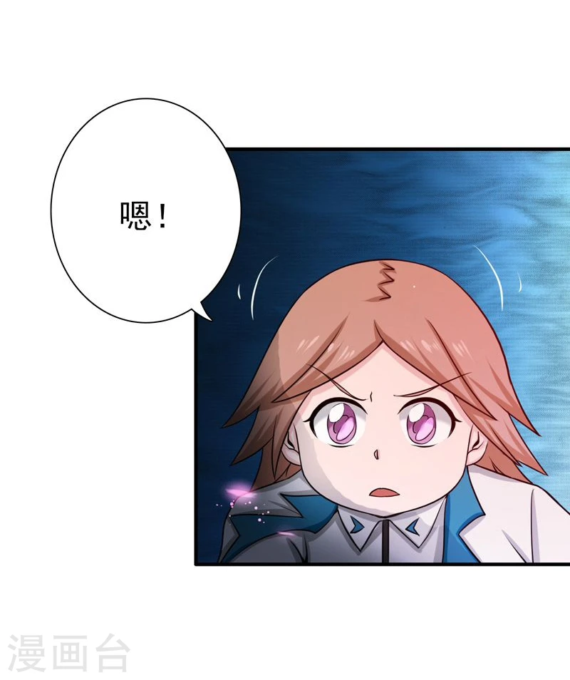 第184话 试验场 第4页