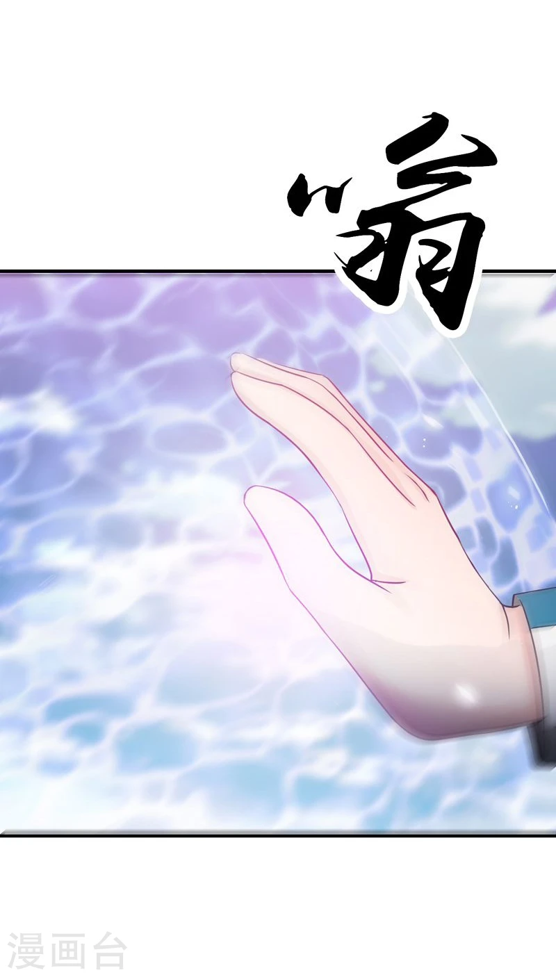 第184话 试验场 第5页