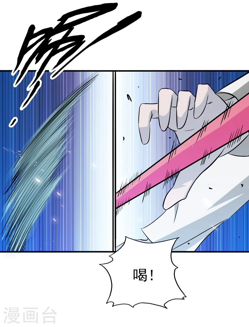 第184话 试验场 第8页