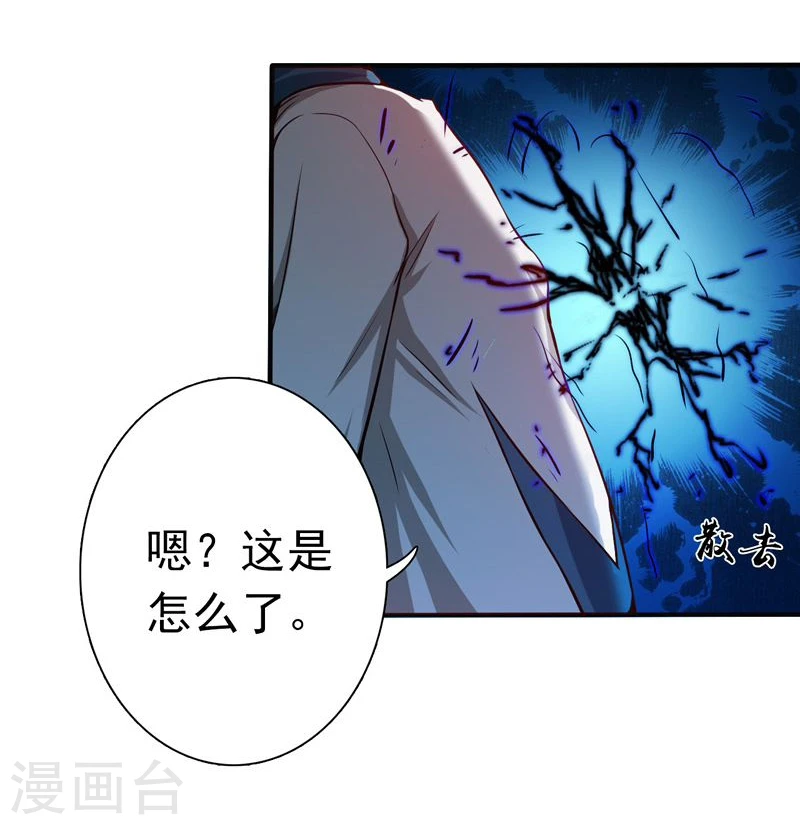 第184话 试验场 第10页