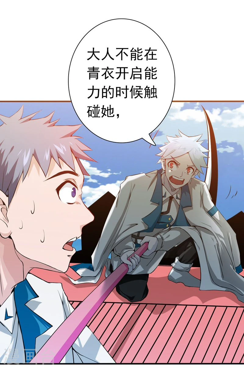 第184话 试验场 第11页