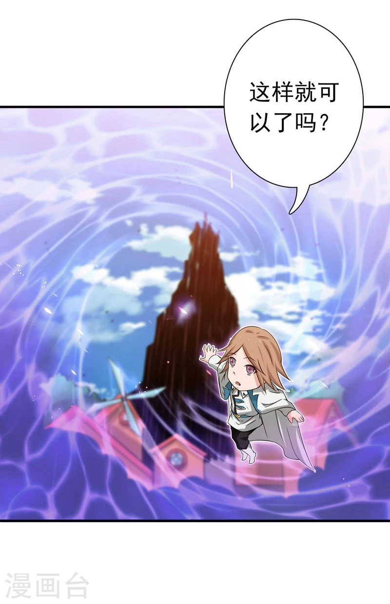 第184话 试验场 第15页