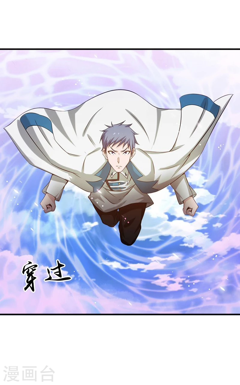 第184话 试验场 第16页