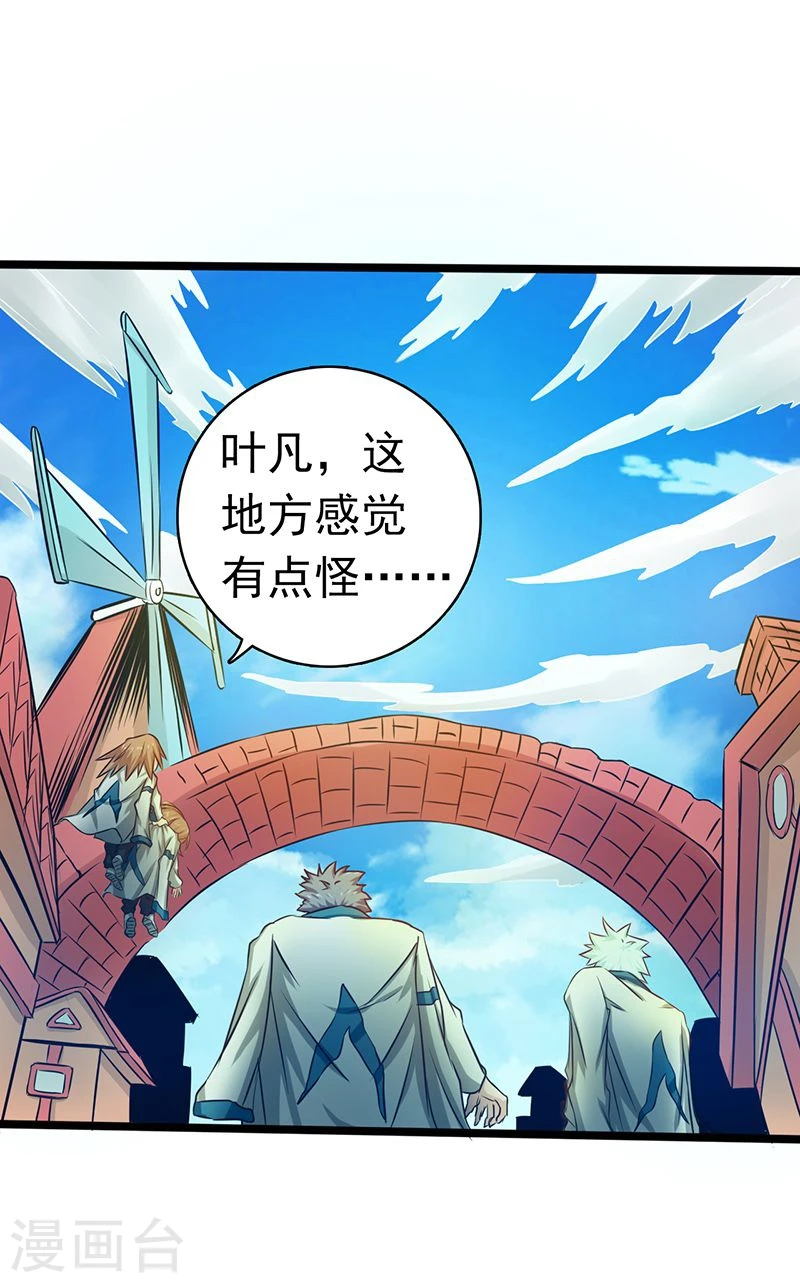 第184话 试验场 第18页