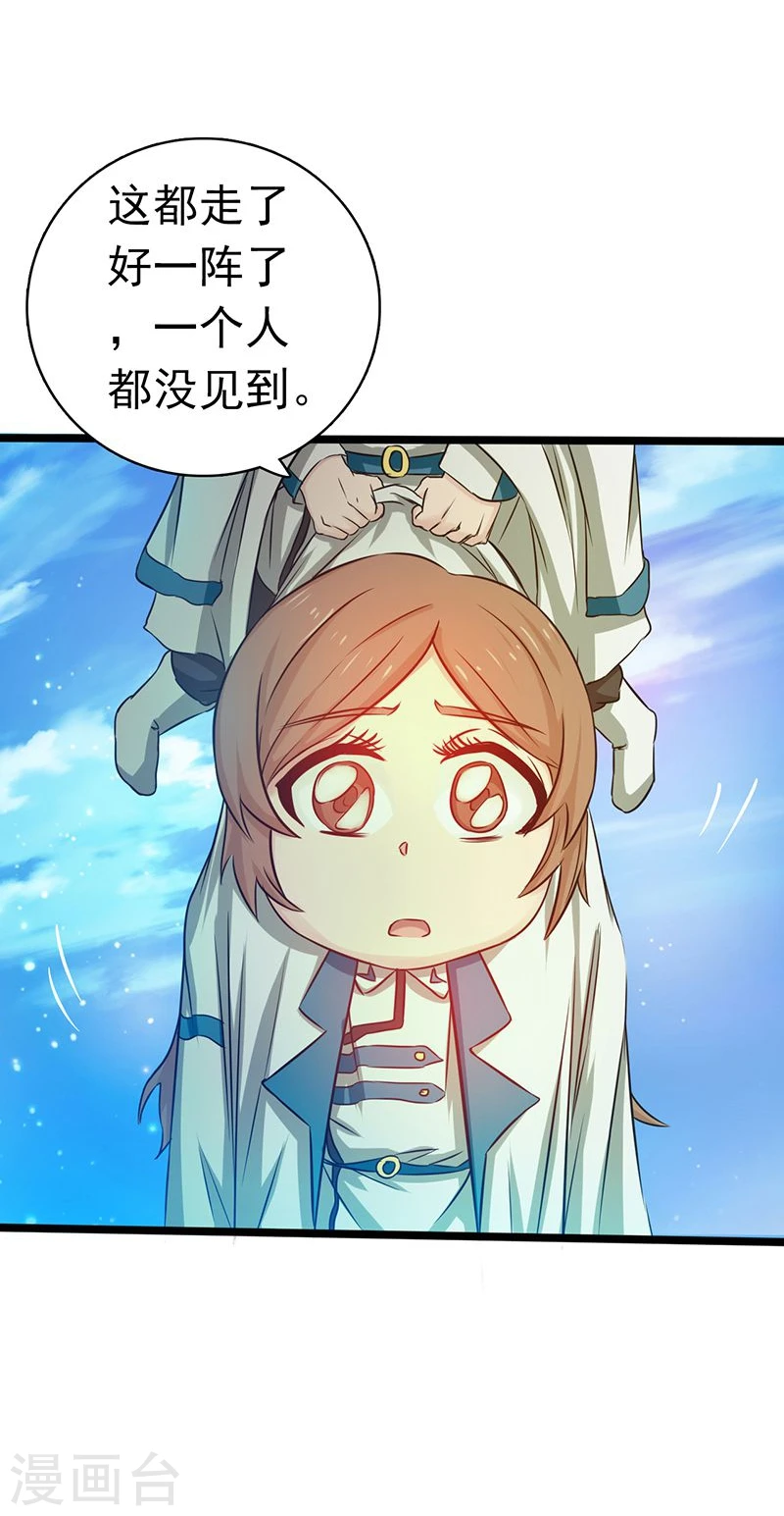 第184话 试验场 第19页