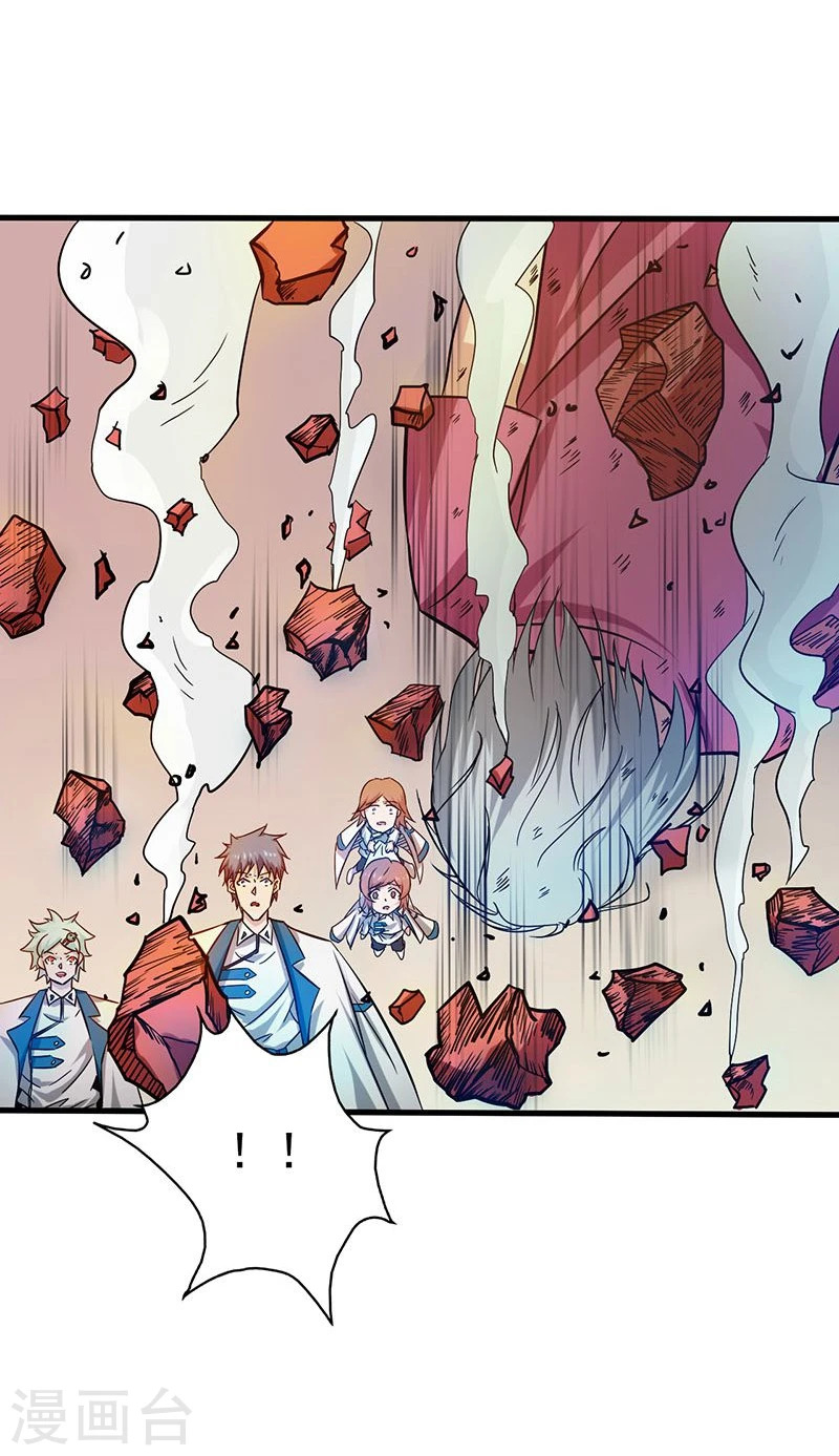 第184话 试验场 第21页