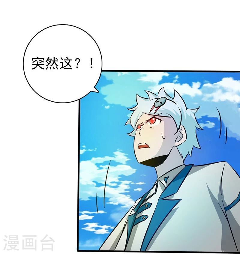 第184话 试验场 第24页