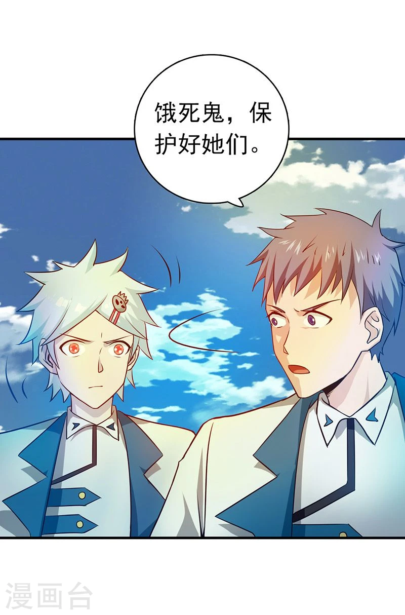 第184话 试验场 第26页