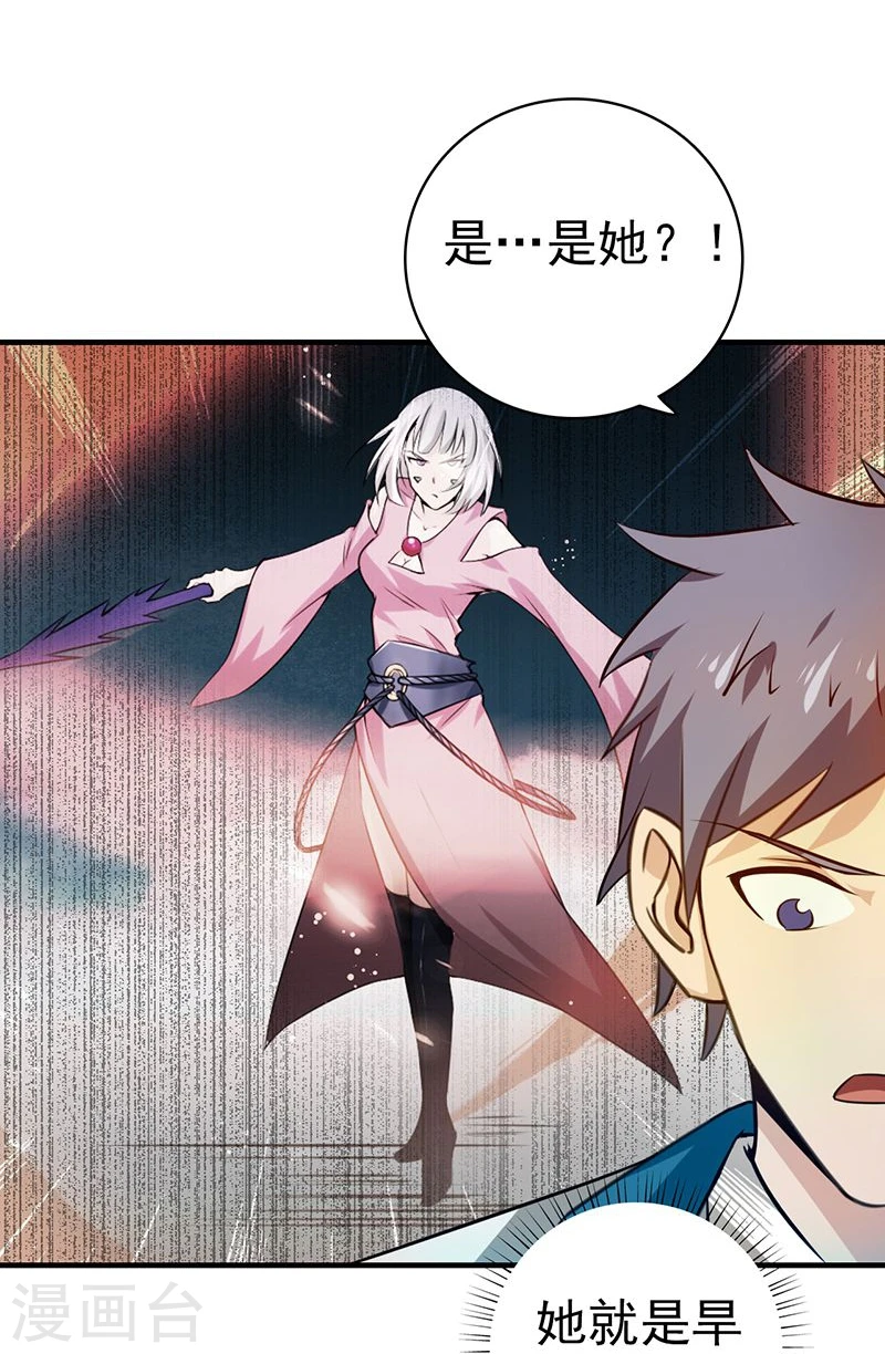 第184话 试验场 第29页