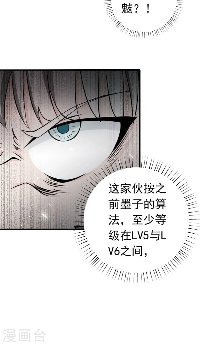 第184话 试验场 第30页