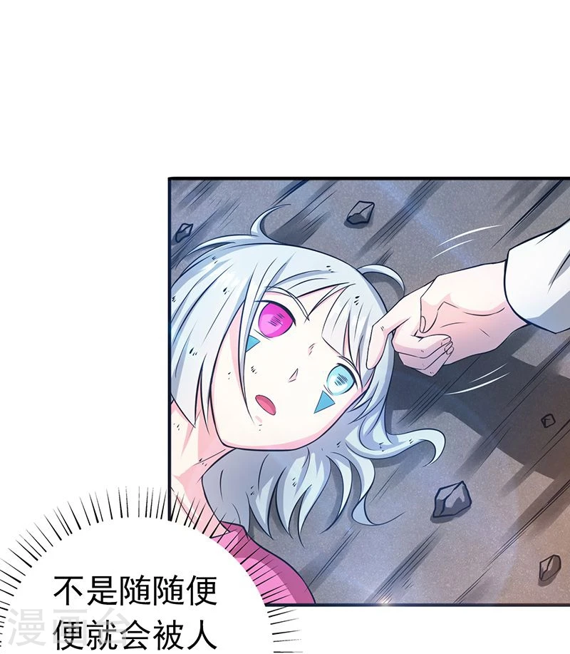 第184话 试验场 第31页