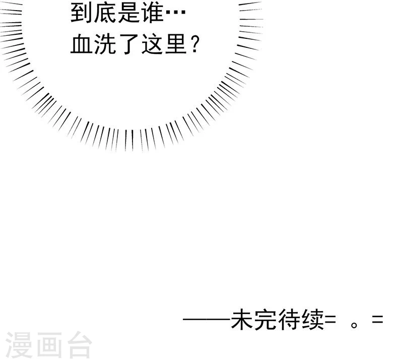第184话 试验场 第42页