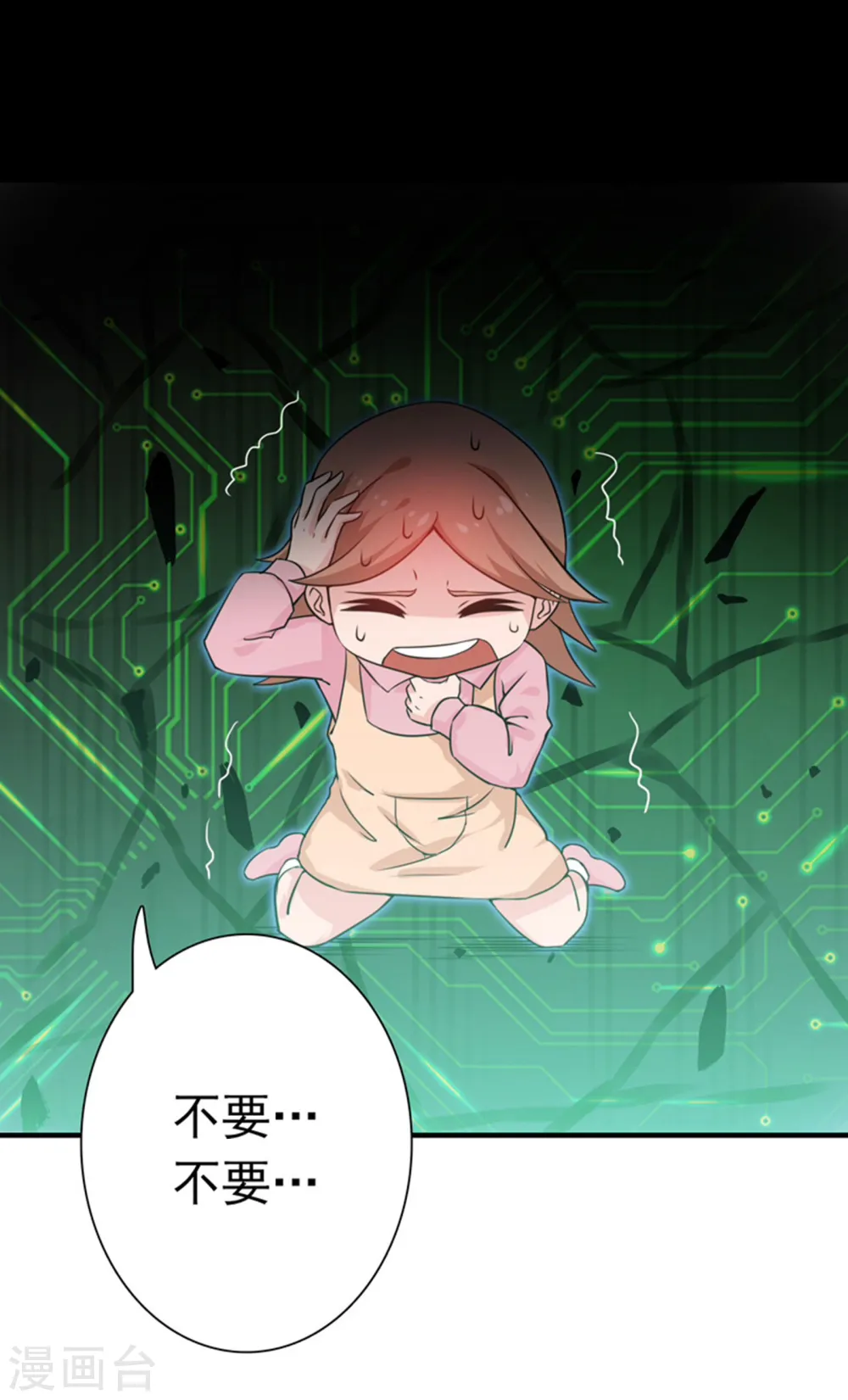 第179话 能力 第2页