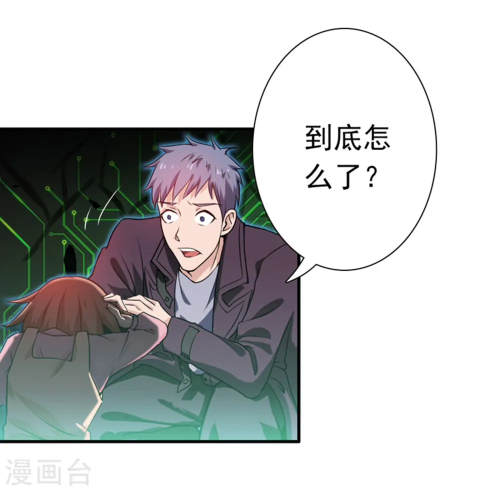 第179话 能力 第3页