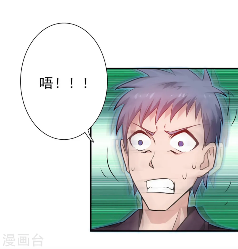第179话 能力 第4页