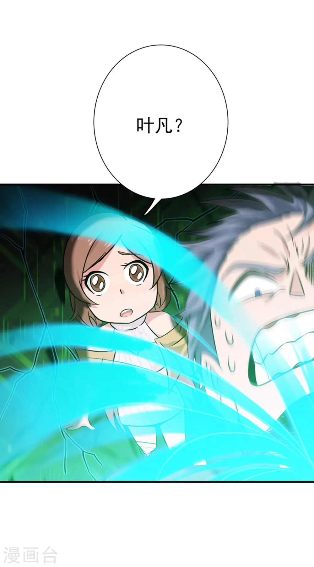 第179话 能力 第7页