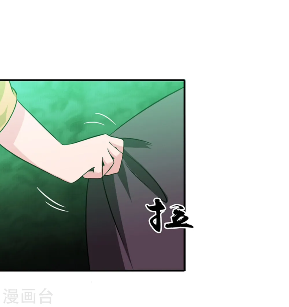 第179话 能力 第8页