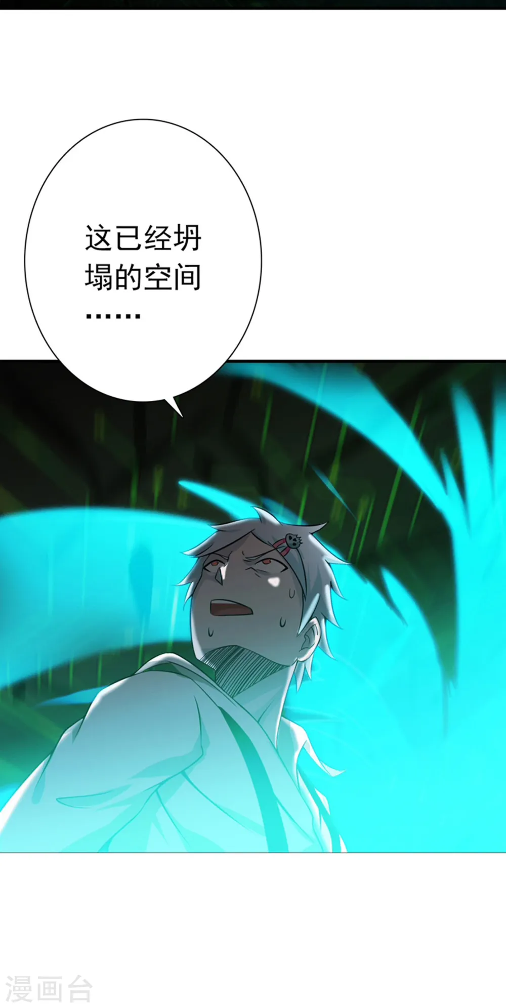第179话 能力 第11页