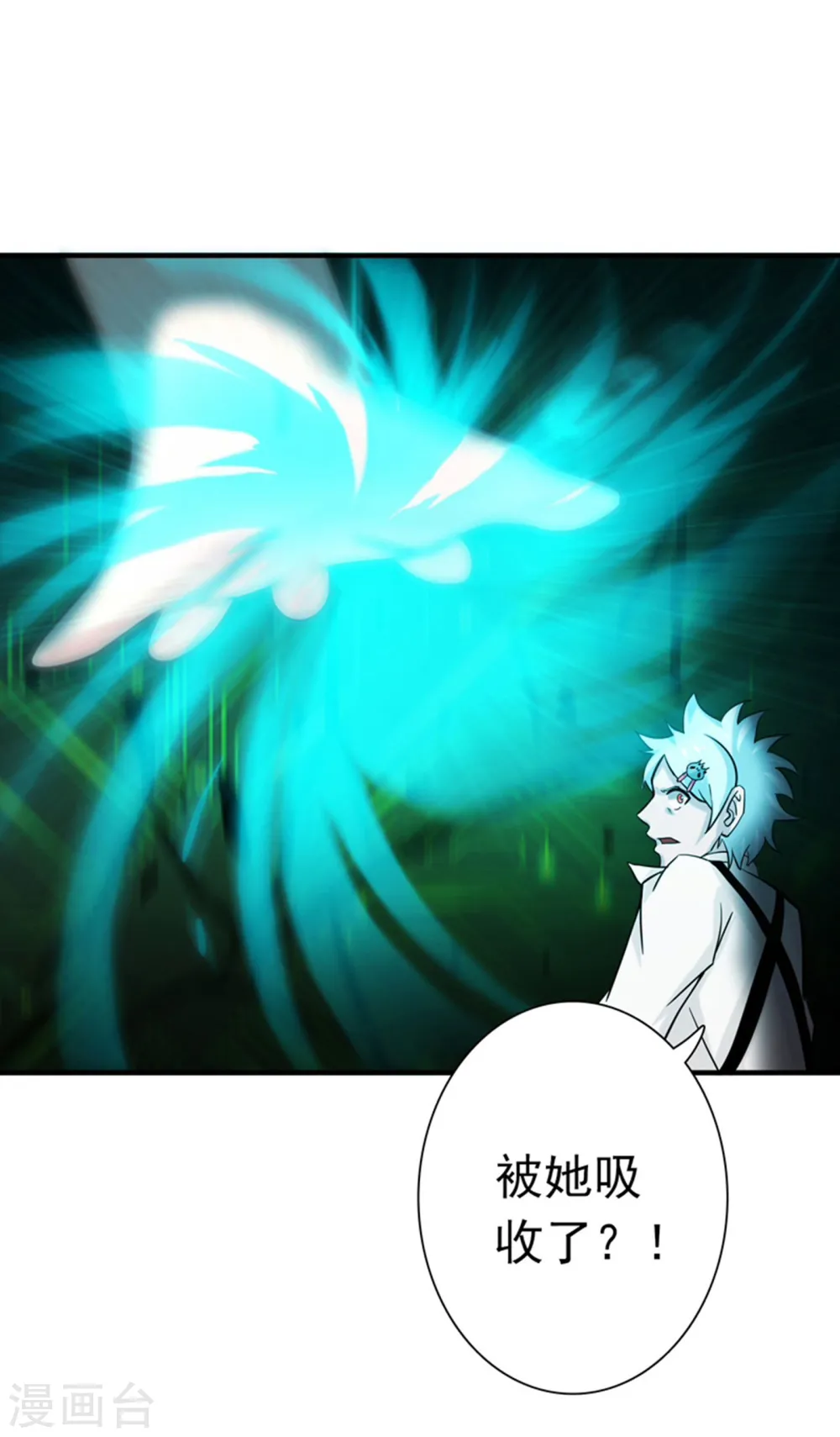 第179话 能力 第12页