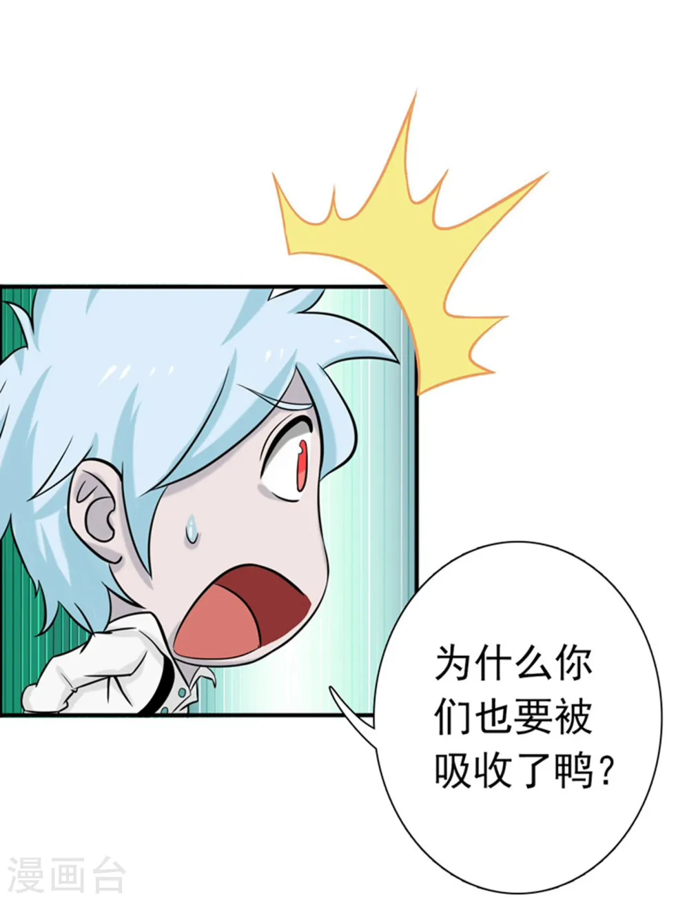 第179话 能力 第14页