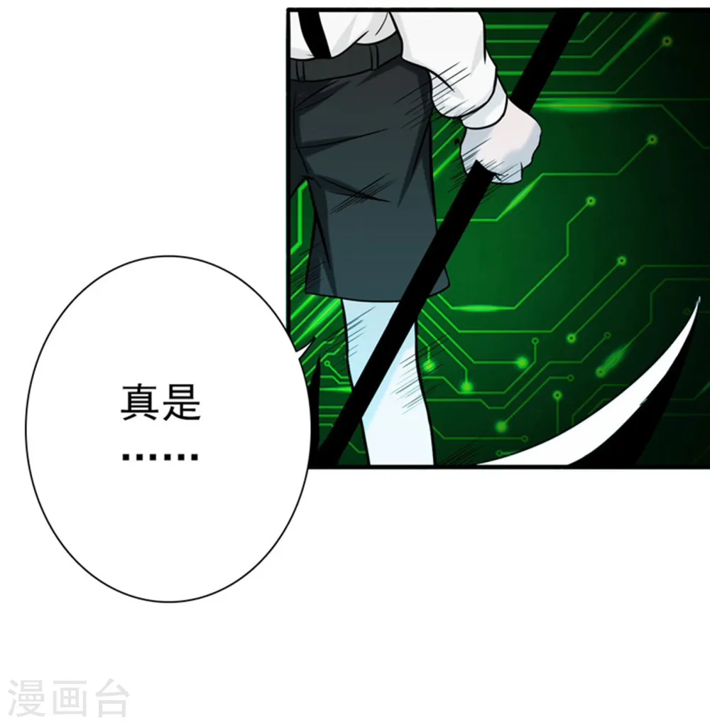 第179话 能力 第15页