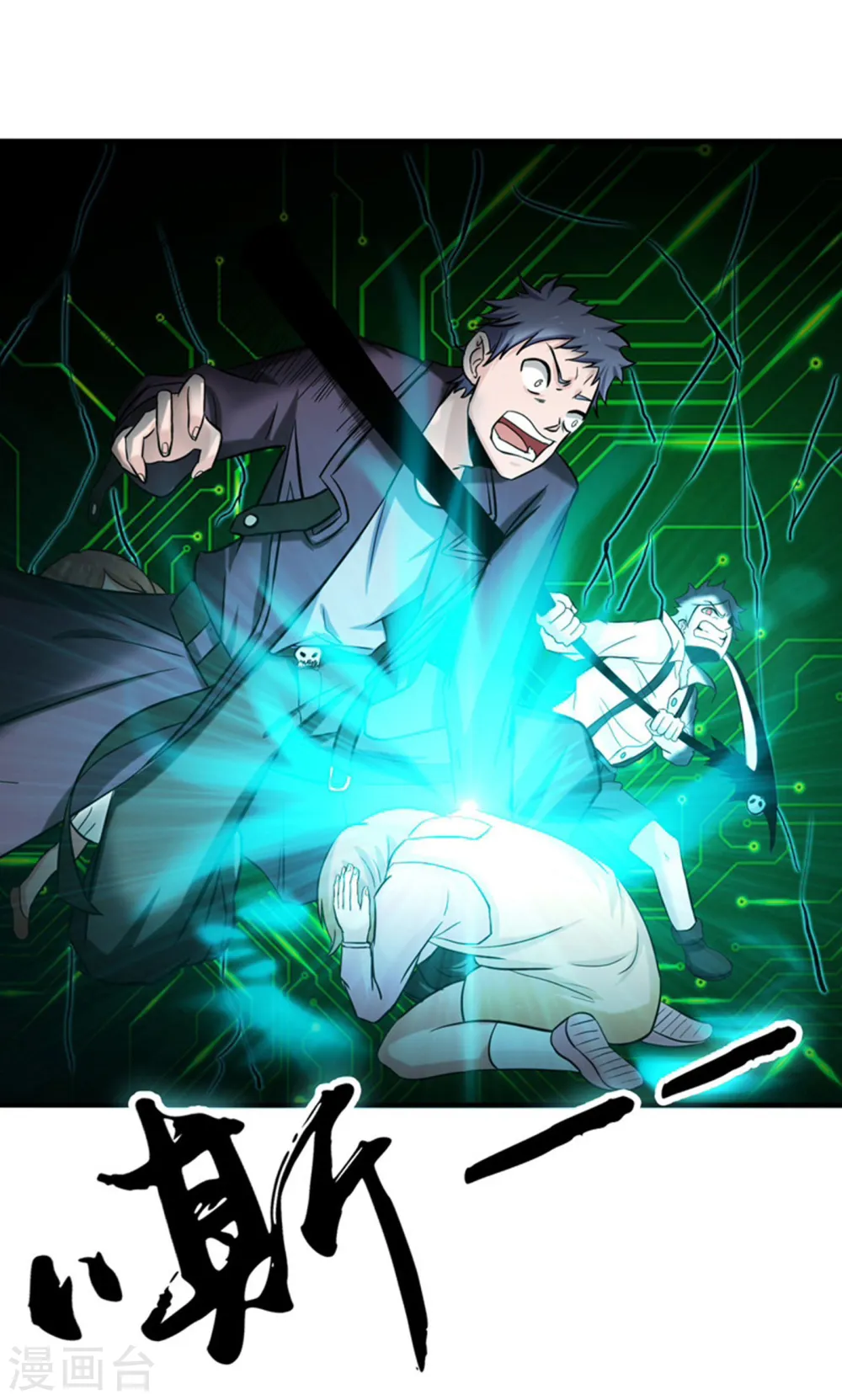 第179话 能力 第16页
