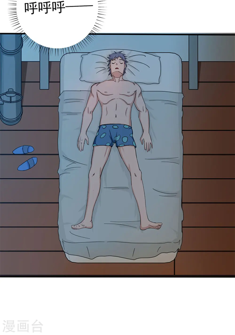 第179话 能力 第24页