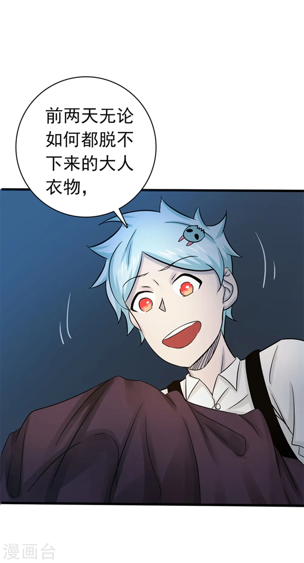 第179话 能力 第26页