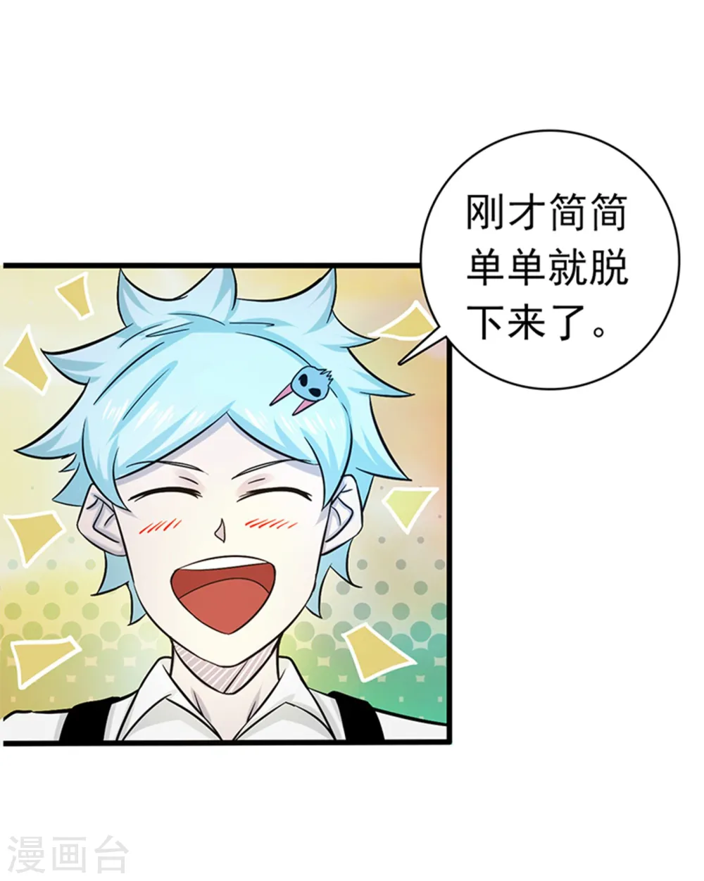 第179话 能力 第27页