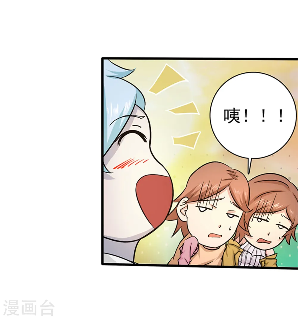 第179话 能力 第28页