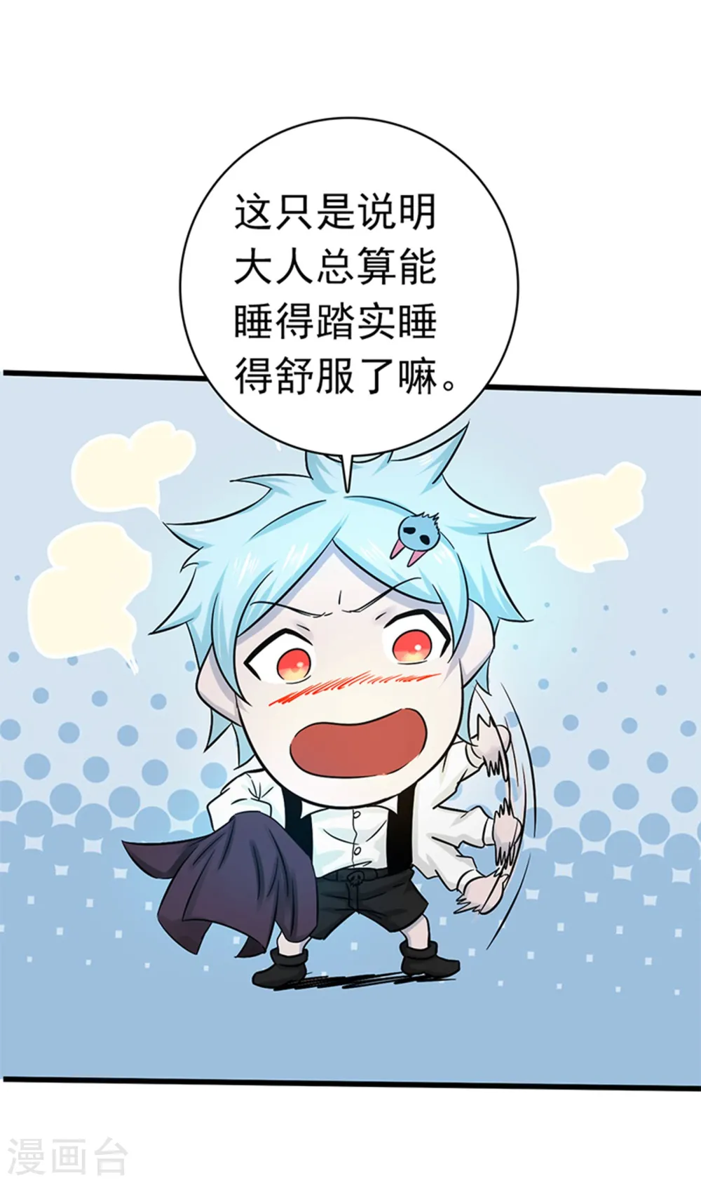 第179话 能力 第29页