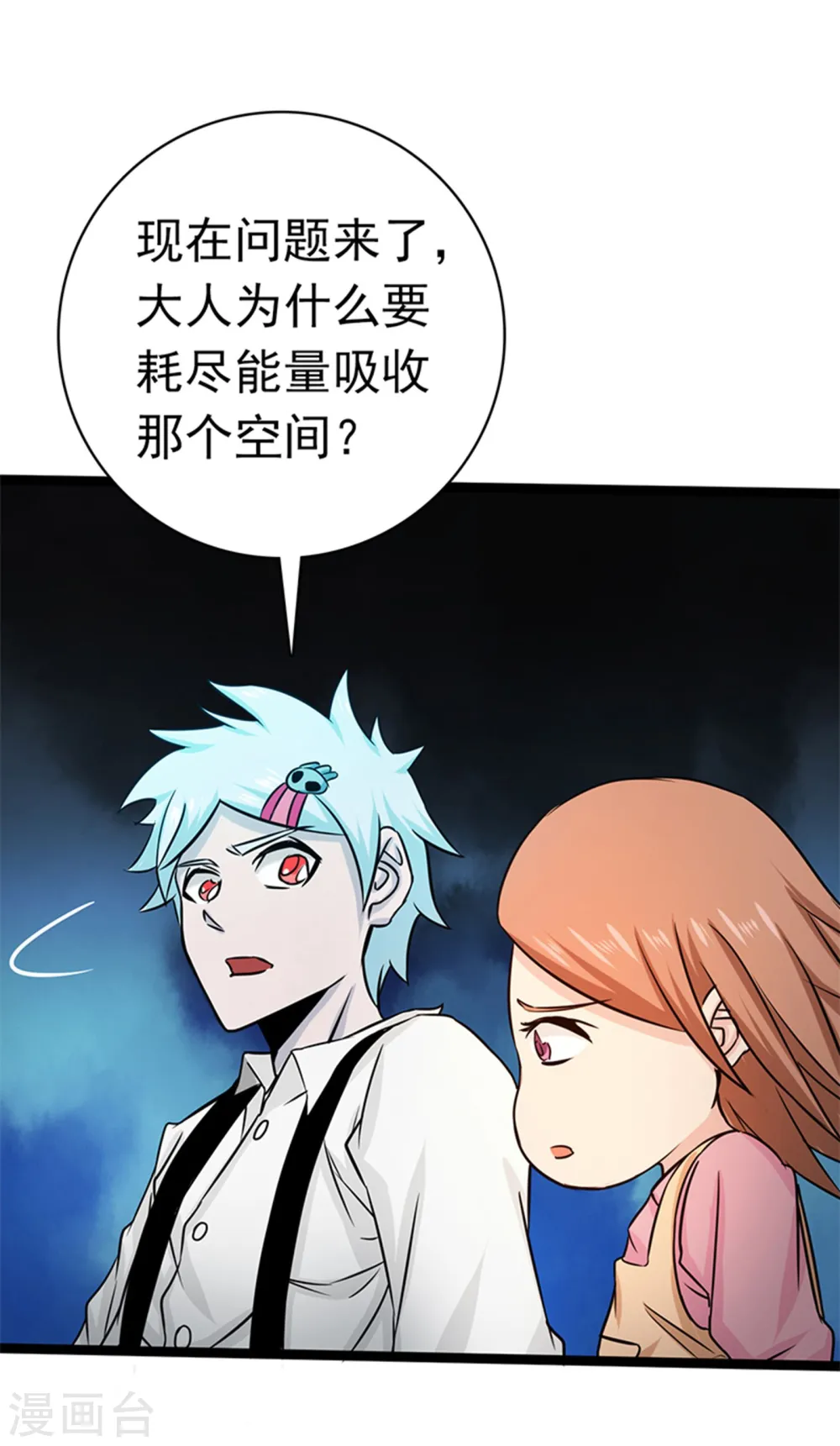 第179话 能力 第30页