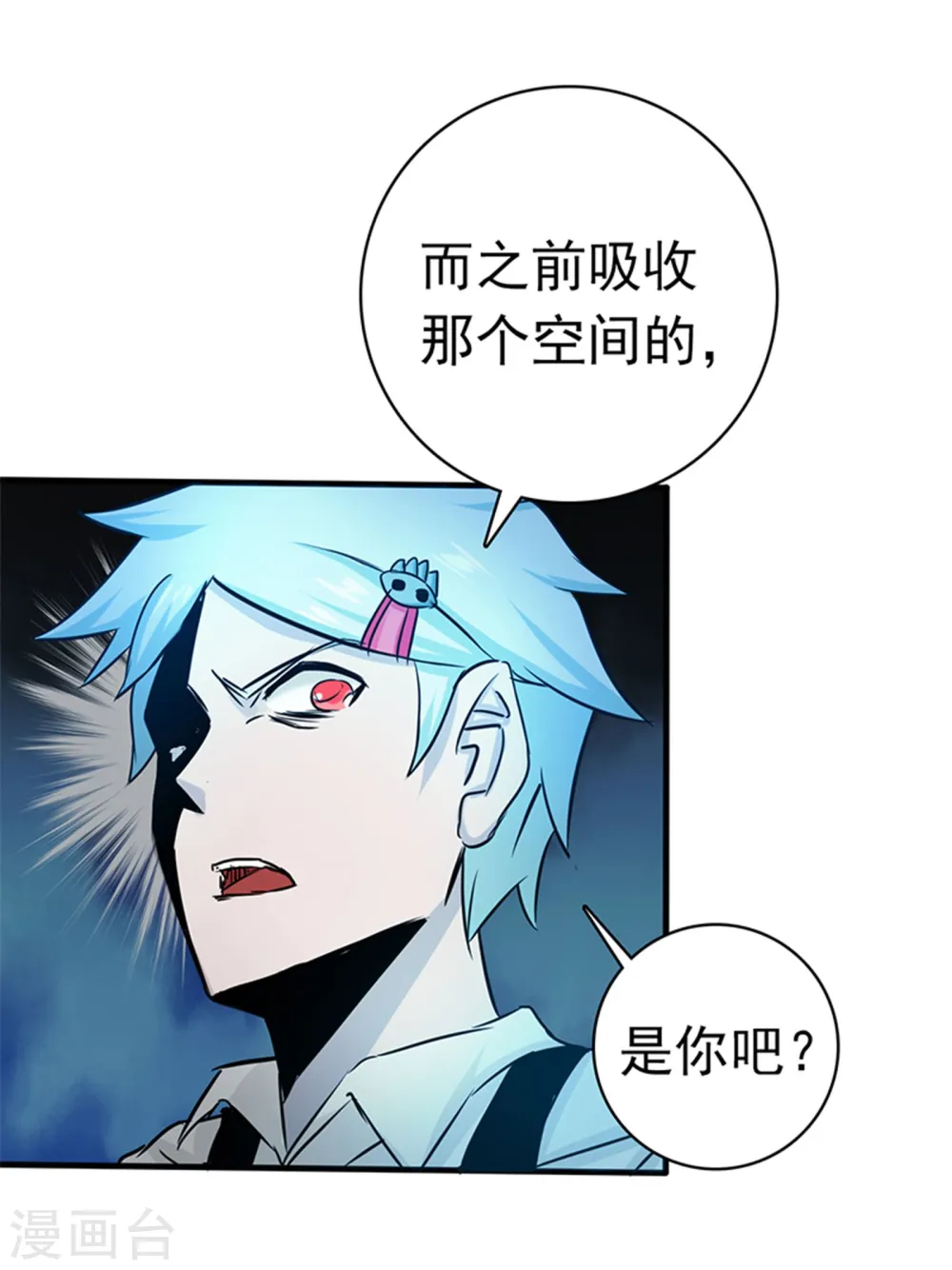 第179话 能力 第31页