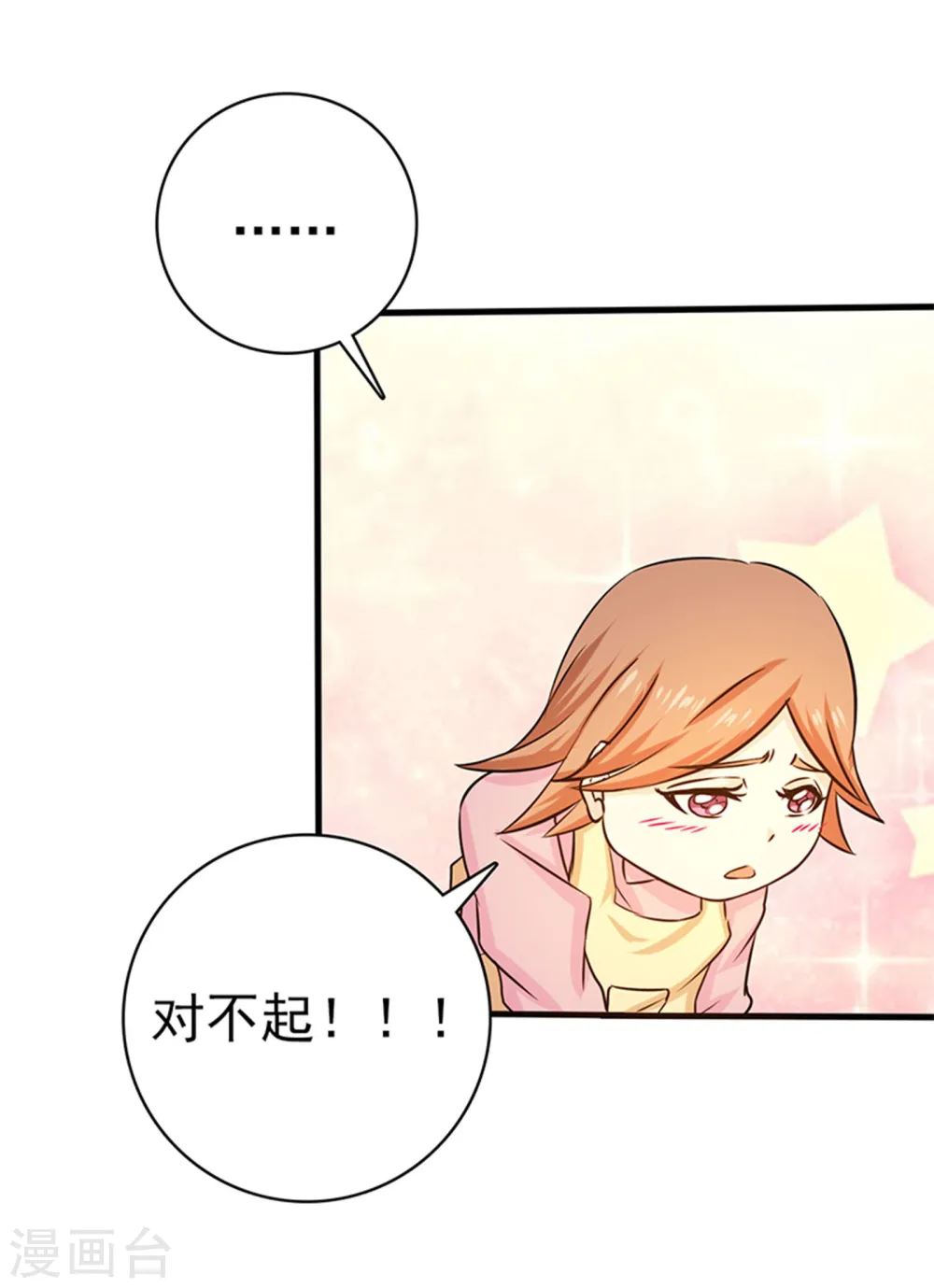 第179话 能力 第32页