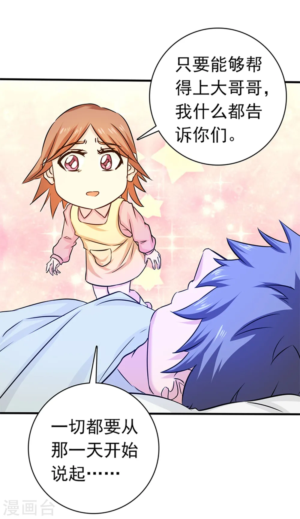 第179话 能力 第33页