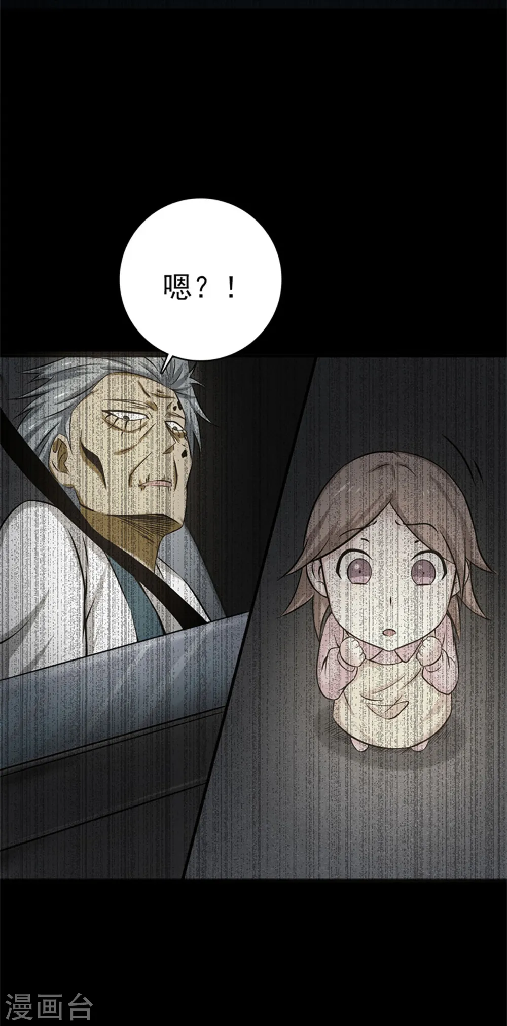 第179话 能力 第36页