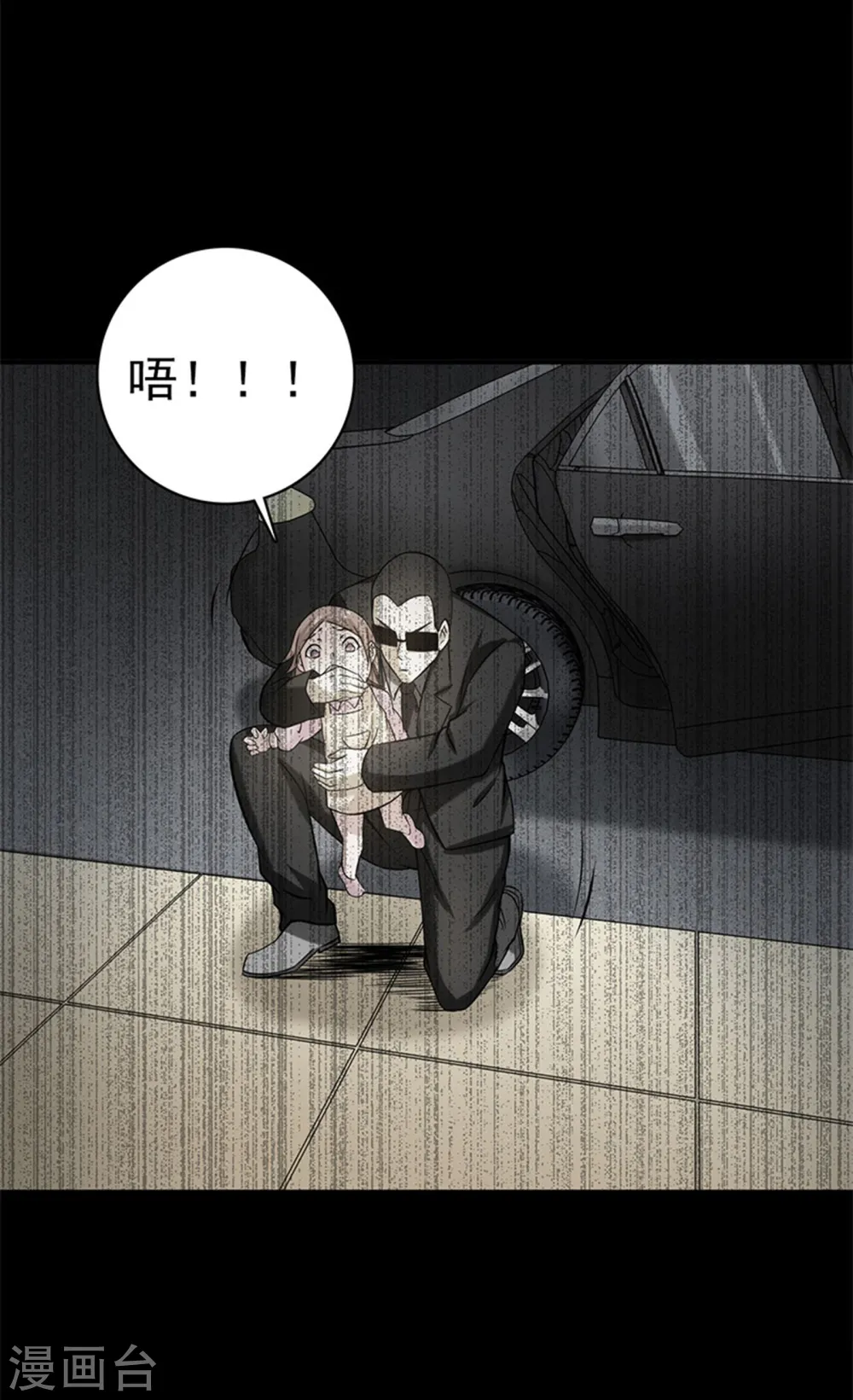 第179话 能力 第37页