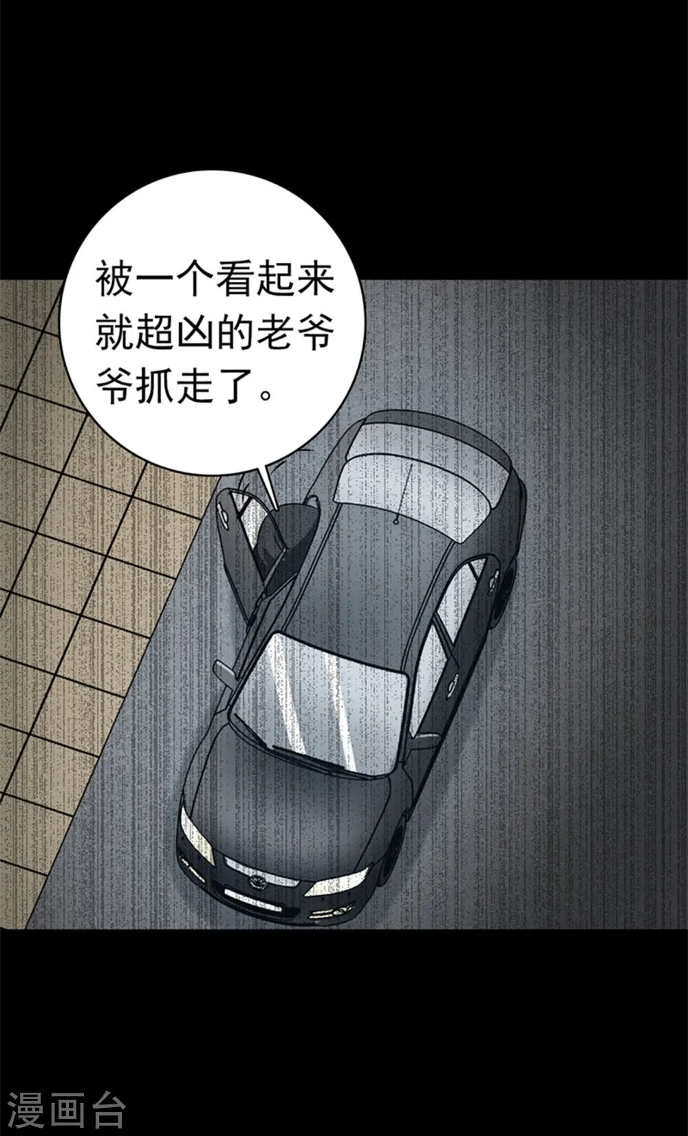 第179话 能力 第38页