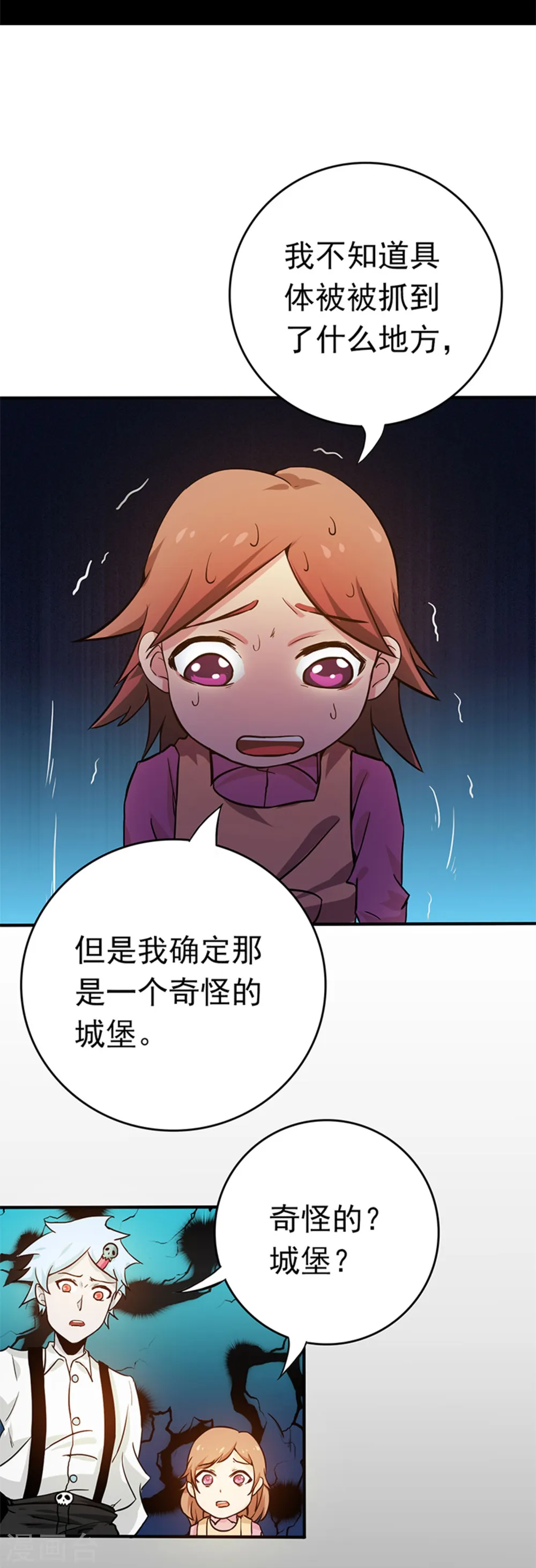 第179话 能力 第39页