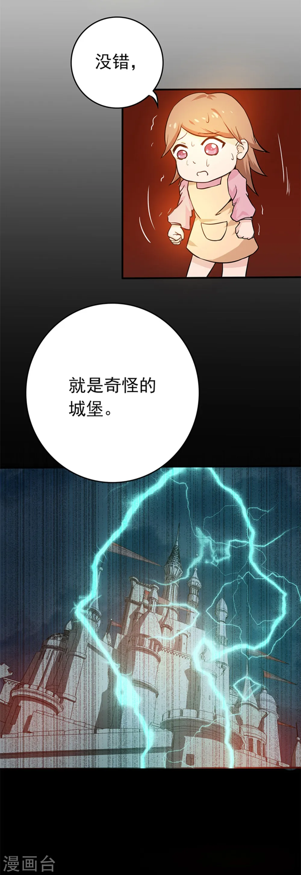 第179话 能力 第40页