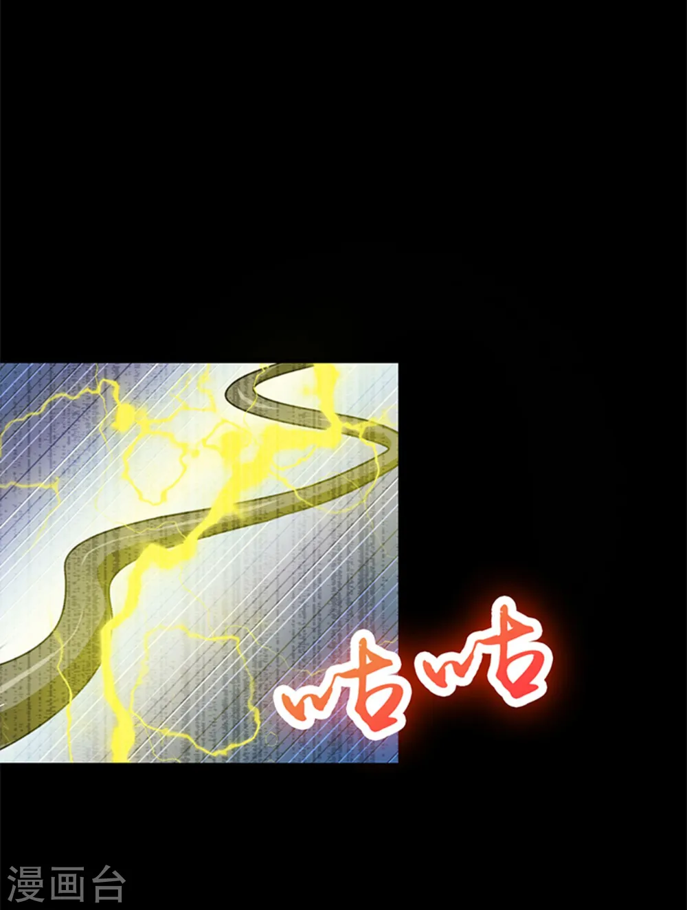 第179话 能力 第42页