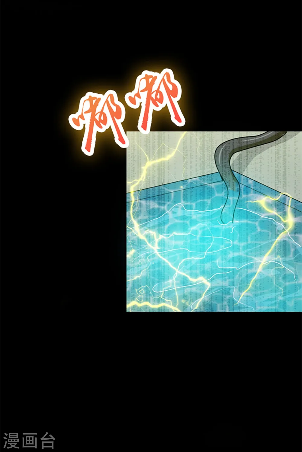 第179话 能力 第43页