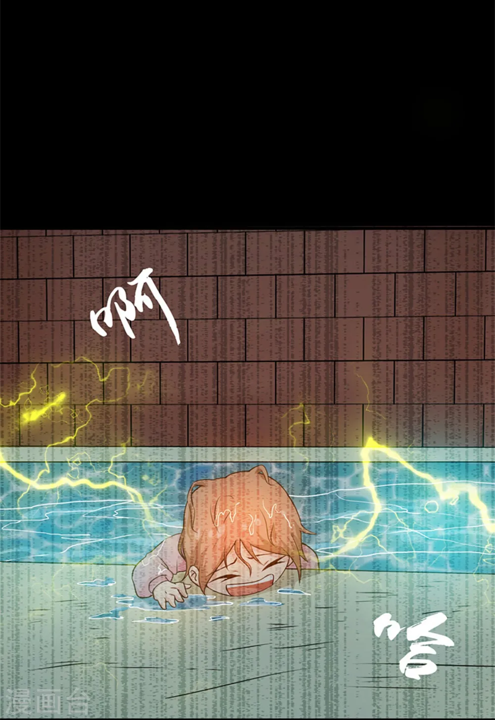 第179话 能力 第44页