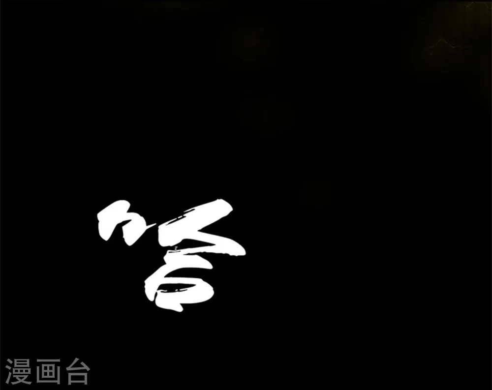 第179话 能力 第45页