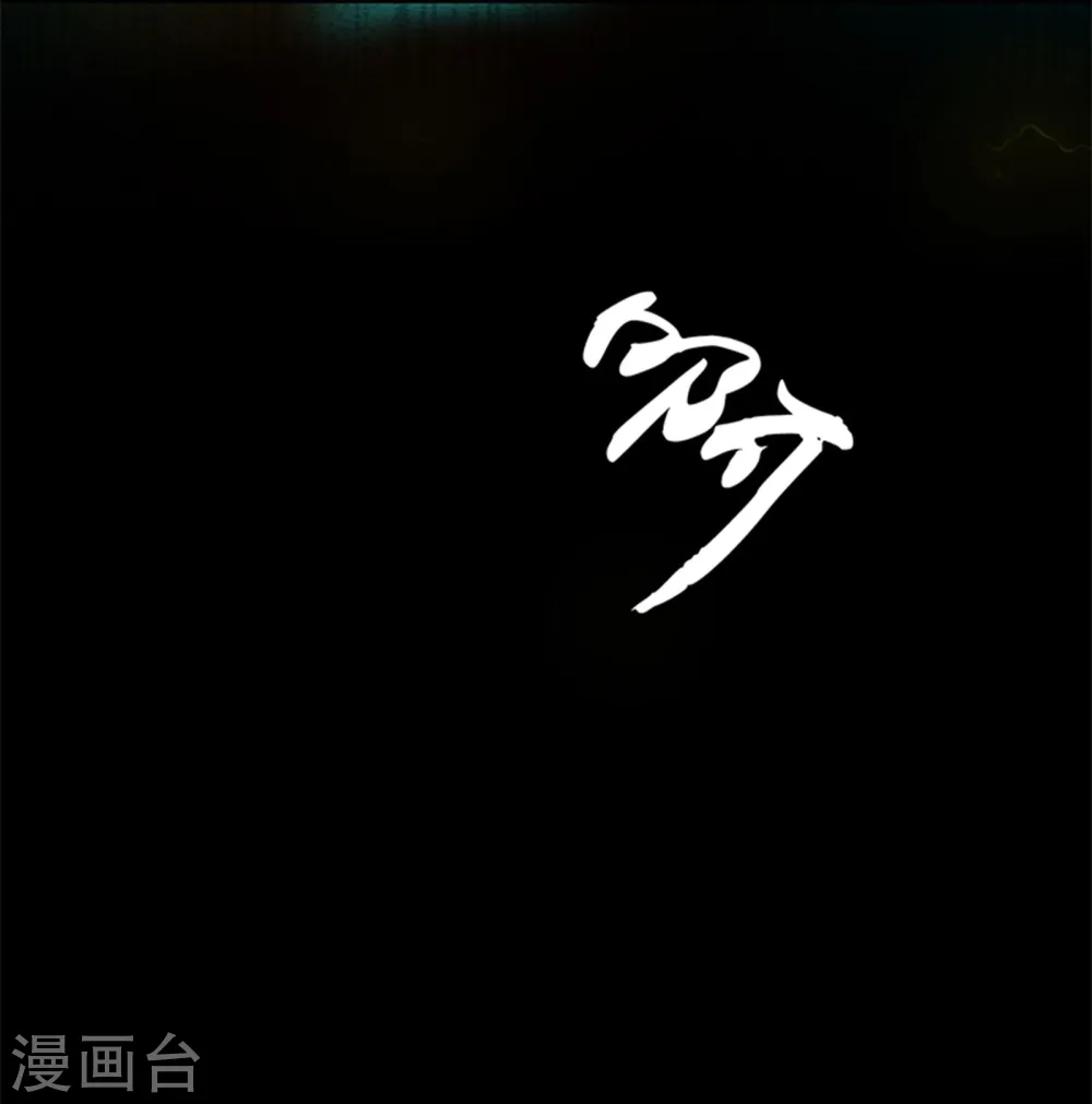 第179话 能力 第47页