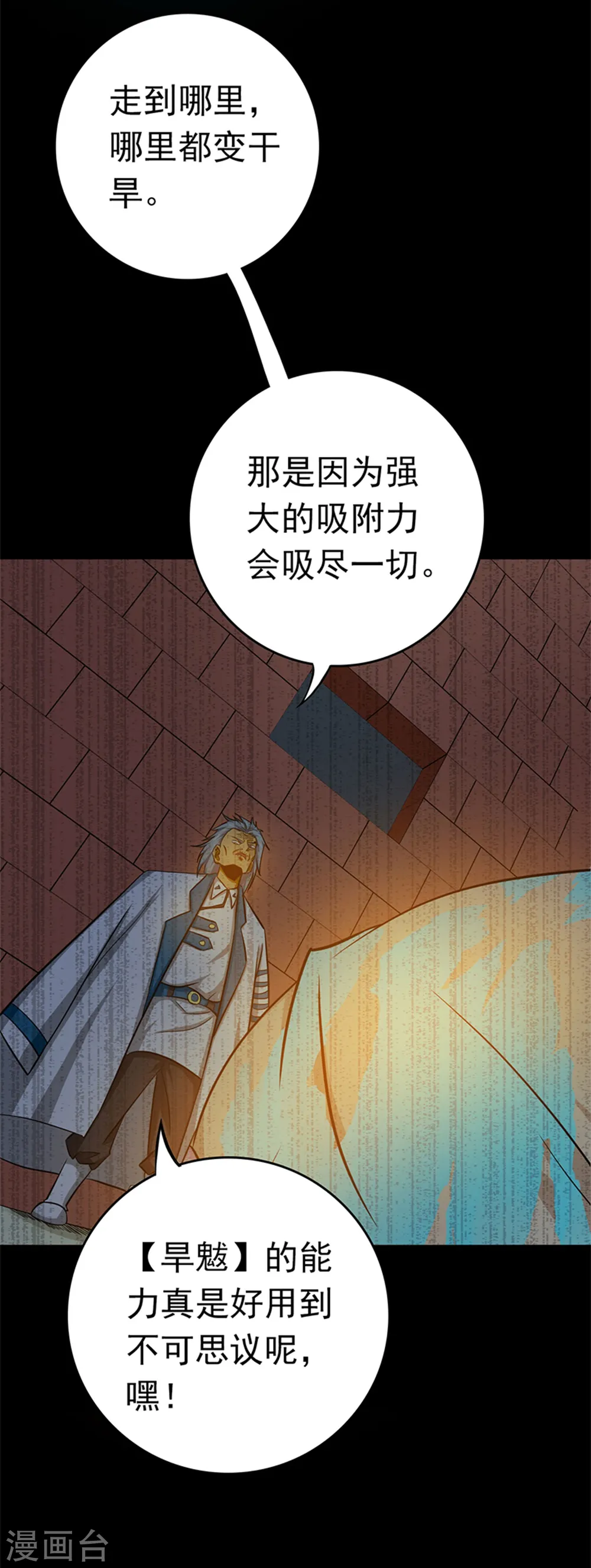 第179话 能力 第49页