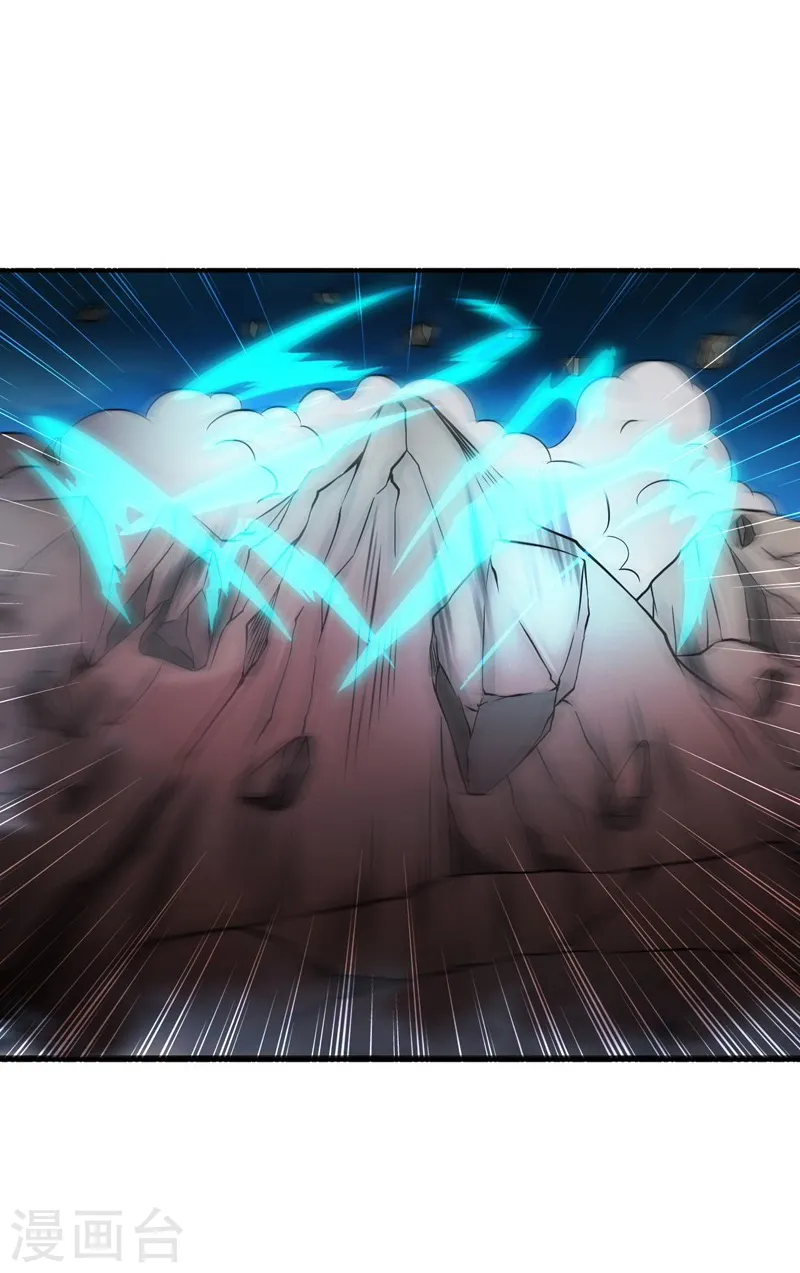 第178话 贪狼与廉贞 第4页