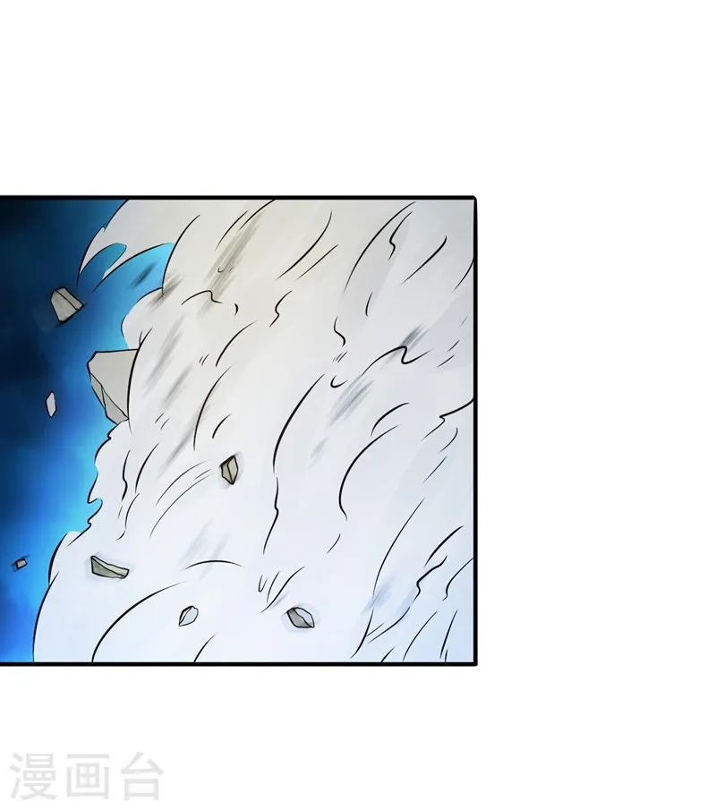 第178话 贪狼与廉贞 第5页