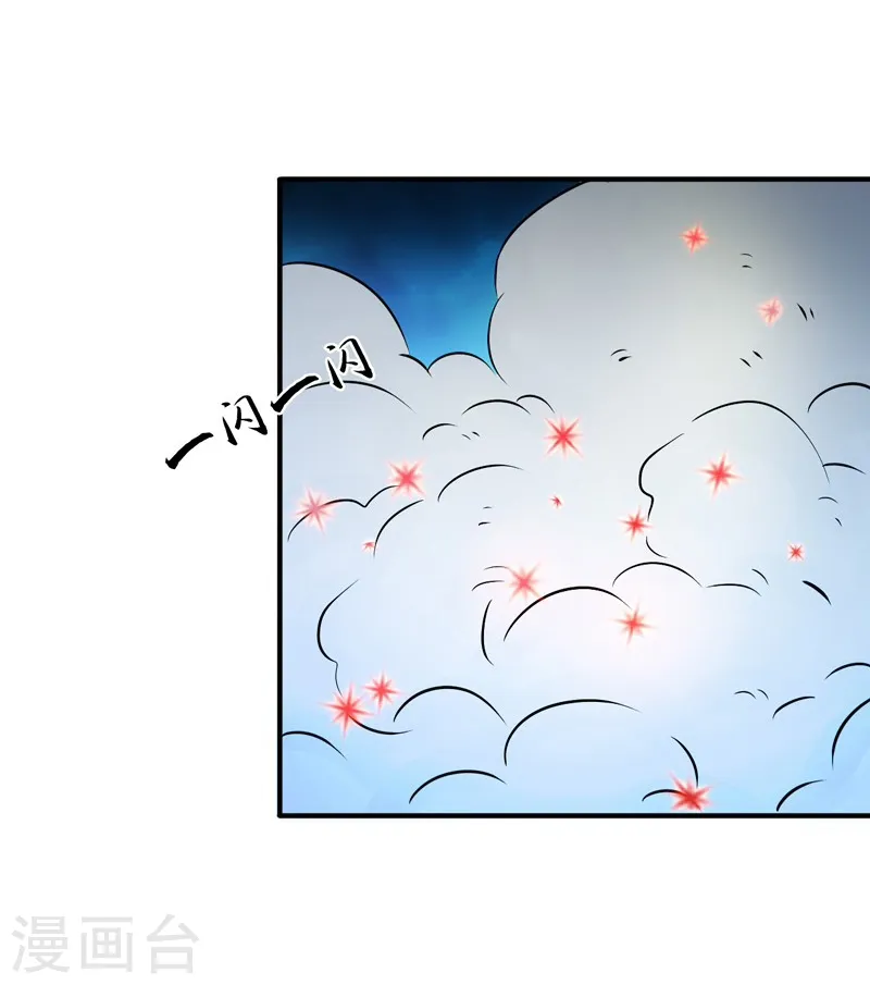 第178话 贪狼与廉贞 第6页