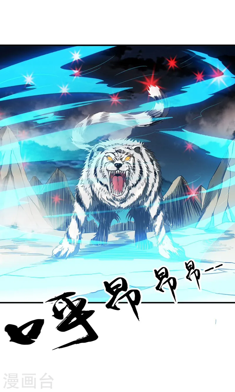 第178话 贪狼与廉贞 第7页